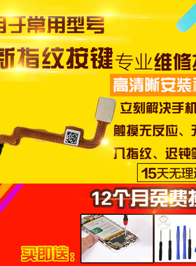 适用于红米Note11SE指纹排线NT11se开机感应侧键模块按键排线总成