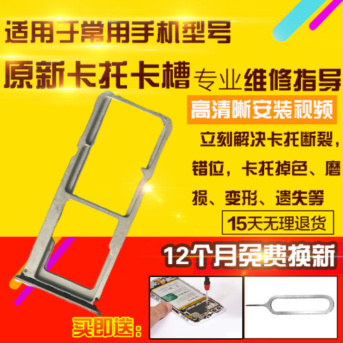 适用于OPPO A57卡托卡槽手机sim卡拖卡座插卡卡套模块4G
