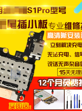 适用于VIVO S1Pro尾插小板送话充电SIM卡座卡槽小板屏幕显示排线