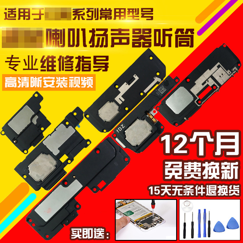 适用于小米5/米6/M5S/5X/5SPlus/8/9/SE喇叭总成外放扬声器听筒 3C数码配件 手机零部件 原图主图