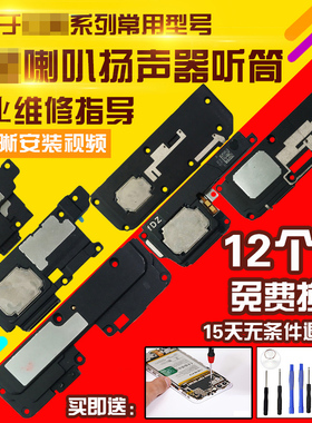 适用于小米5/米6/M5S/5X/5SPlus/8/9/SE喇叭总成外放扬声器听筒