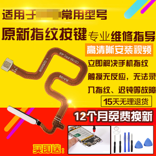 适用于OPPO A92S指纹排线A72侧键开机按键排线解锁识别模块总成4G