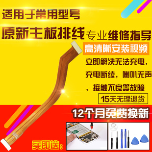 适用于RealmeX2Pro主板排线真我X2pro充电送话器小板喇叭连接排线