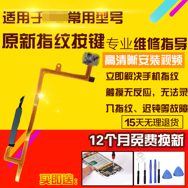 适用于VIVOIQOOZ1X指纹排线