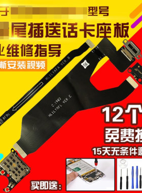 适用于华为Mate20RS尾插排线LYA-AL00P充电MT20RS送话器卡座小板