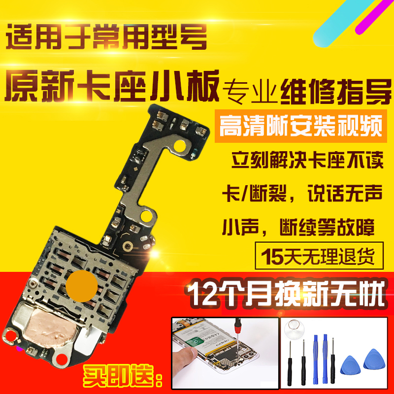 适用于OPPO Find N2filp卡座小板N2filp折叠屏送话器SIM卡槽小板
