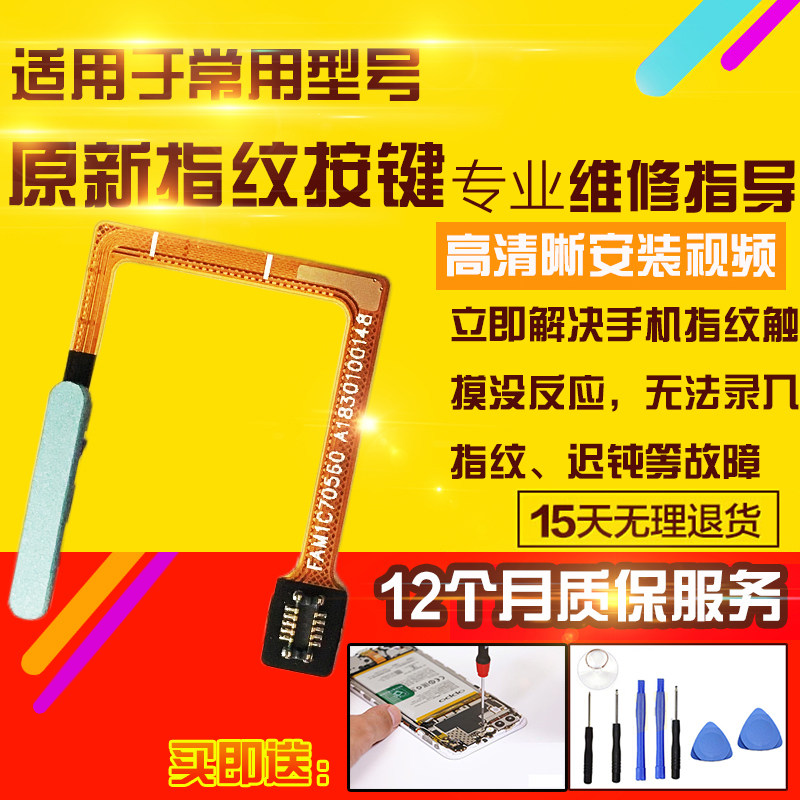 适用于红米Note13Rpro指纹排线NT13Rpro开机侧键按键感应排线模块