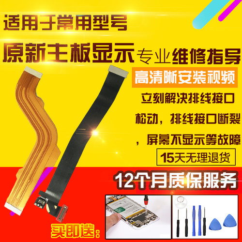 适用于VIVO IQOO5Pro主板排线充电小板外放喇叭显示排线