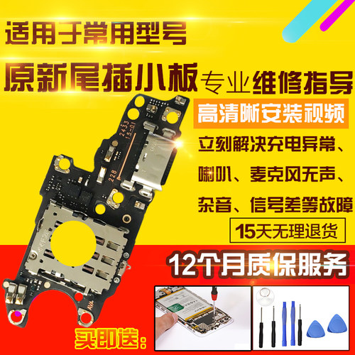 适用于华为Nova13尾插小板BLK-AL80充电SIM卡座送话耳机排线