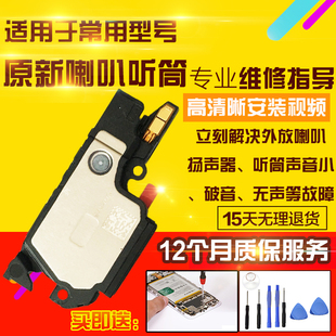 适用于华为Nova13喇叭总成PSD-AL00外放扬声器响铃听筒模块