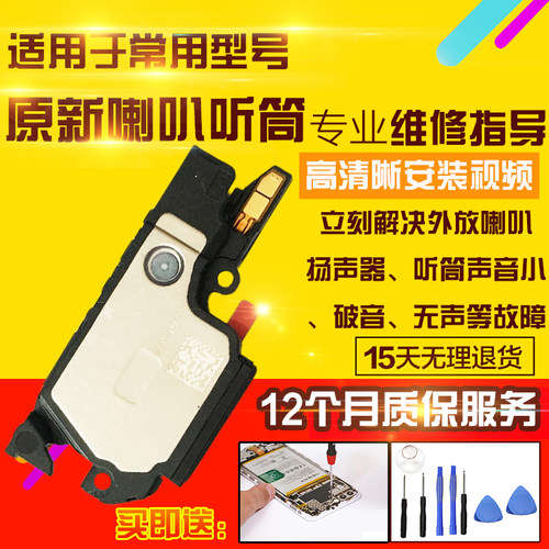 适用于华为Nova13喇叭总成PSD-AL00外放扬声器响铃听筒模块