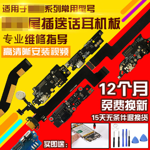 适用于魅族魅蓝MX5MX4PROM2note3/5/6/metal尾插送话器充电排线