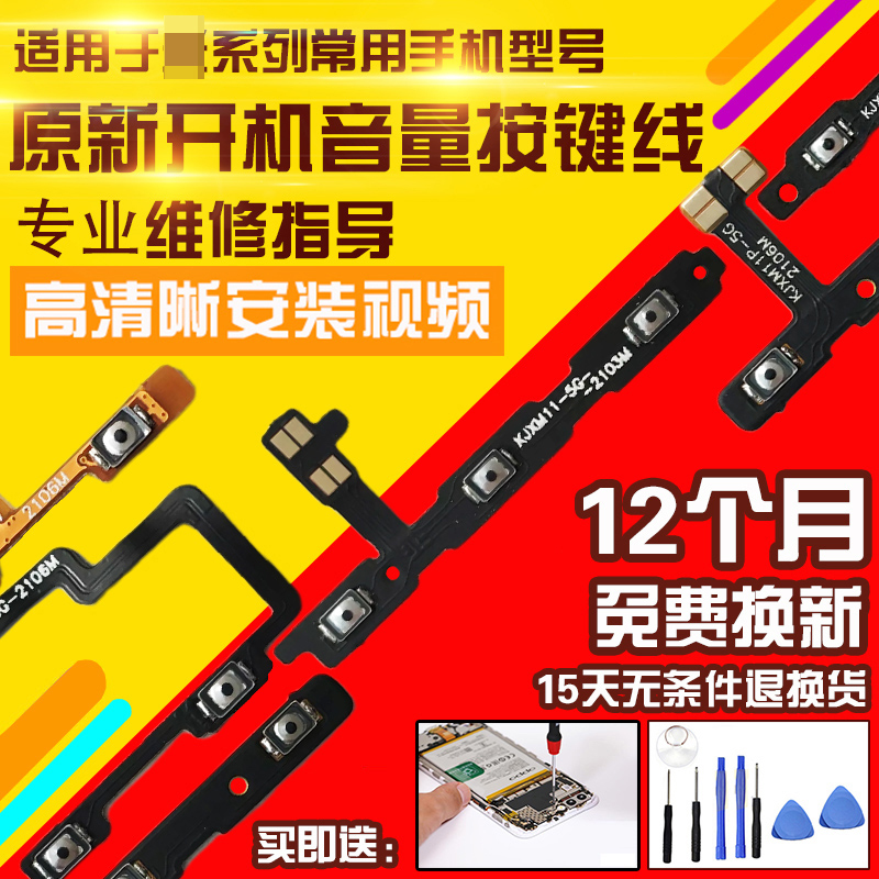 适用于小米11/K40开机音量排线