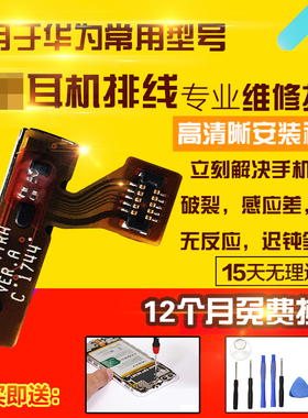 适用于华为Mate20X耳机孔EVR-AL00耳机孔MT20X插口插孔排线模块