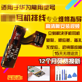 适用于华为Mate30耳机孔TAS-AL00耳机孔MT30插口插孔排线模块总成