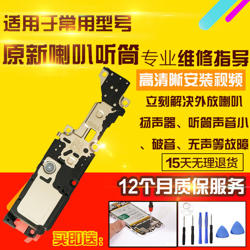适用于华为荣耀X70i喇叭总成ABR-AN00外放扬声器响铃振铃听筒模块