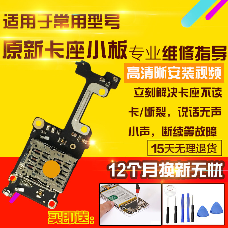 适用于一加ACE3Pro卡座小板1+ACE3pro送话器SIM卡座卡槽小板模块