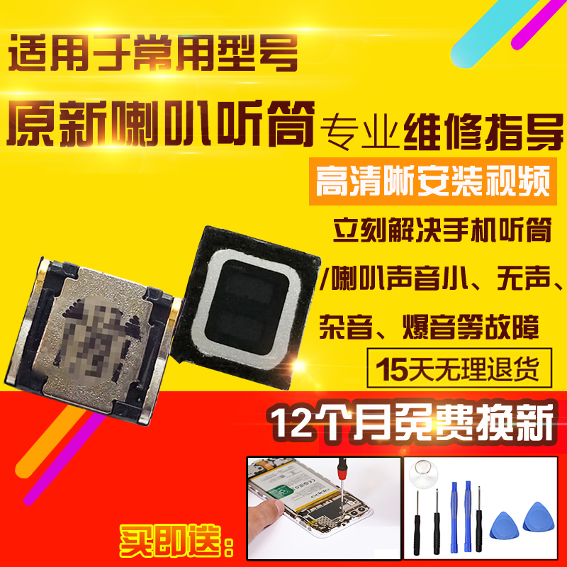 适用于红米10C听筒排线上扬声器顶部振铃响铃模块总成受话器