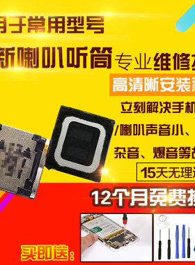 适用于小米黑鲨4/4S/4Pro/4Spro/5RS听筒排线上顶部振铃响铃模块