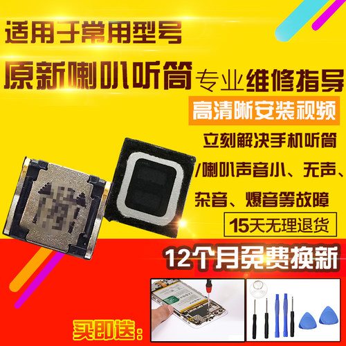 适用于红米8/8A听筒排线扬声器顶部振铃响铃模块总成