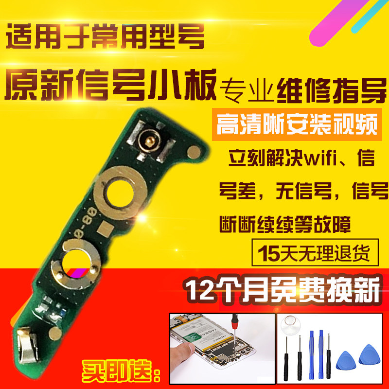 适用于VIVO S10天线小板喇叭WIFI信号线座小板模块5G