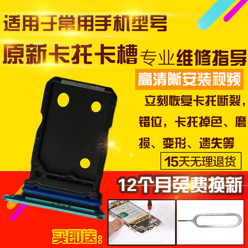 适用于VIVOX80卡托X八十卡槽