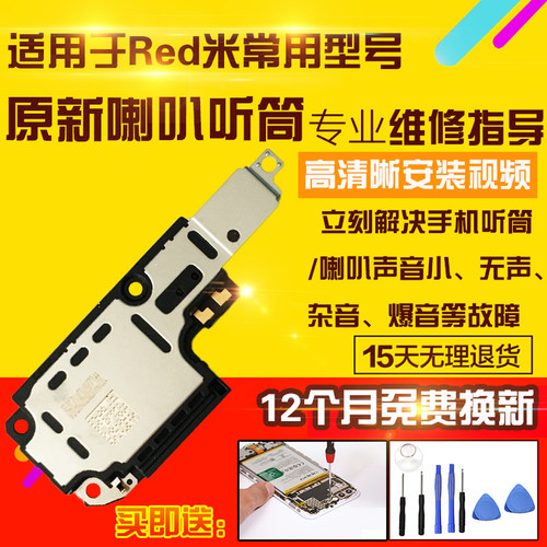 适用于红米Note12Rpro喇叭总成NT12Rpro外放扬声器振铃响铃听筒