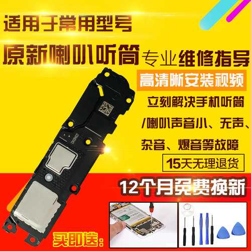 适用于华为荣耀X60Pro喇叭总成外放BRP-AN00扬声器听筒模块