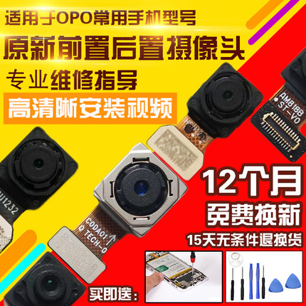 适用于OPPO A1i摄像头前置后置照相机相头自拍后拍前拍模块