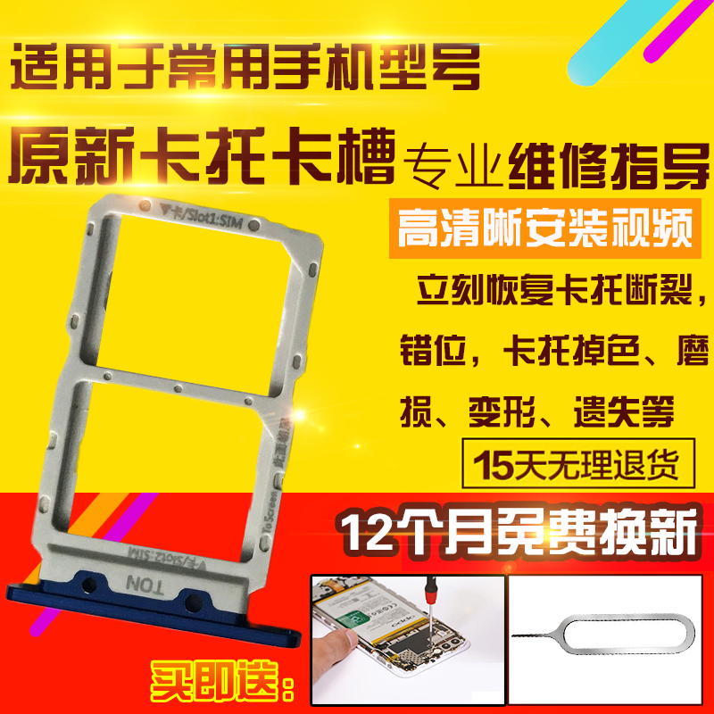 适用于华为魔术2卡托卡拖卡座