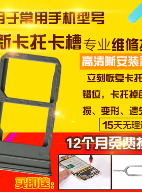 适用于VIVO Y300T卡托卡槽手机sim卡座卡套插卡卡架电话卡托模块