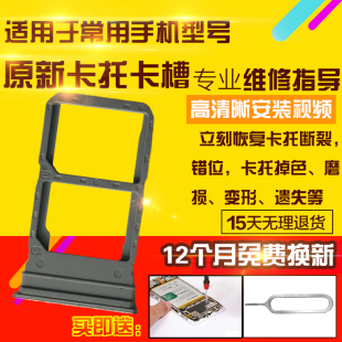 Y300i卡托卡槽手机sim卡座卡套插卡卡架电话卡托模块 适用于VIVO
