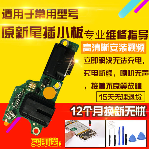 适用于VIVO Y100i尾插小板充电USB接口送话器耳机孔小板排线5G
