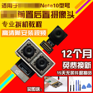 适用于华为荣耀Note10摄像头前置后置照相机照相头自拍后拍模块