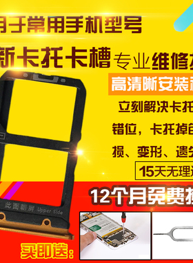 适用于VIVO X23卡托卡槽手机sim卡拖卡座插卡卡套模块