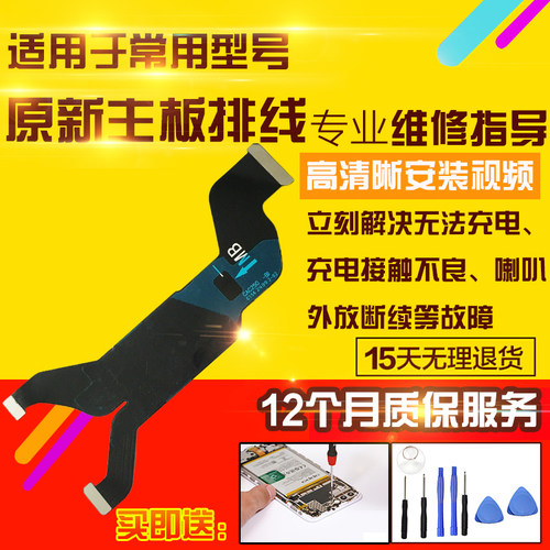 适用于OPPO FindX8S主板排线充电送话器小板喇叭转接连接排线模块