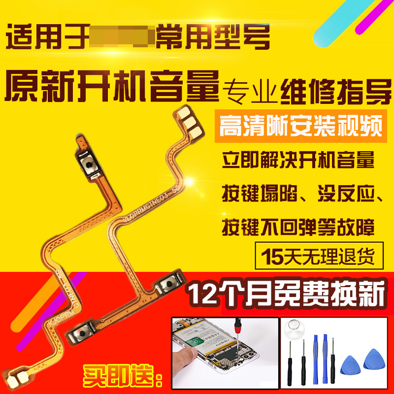 适用于RealmeGTneo3开机音量排线