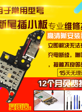 适用于华为Nova10Pro尾插小板GLA-AL00充电USB口送话器耳机排线