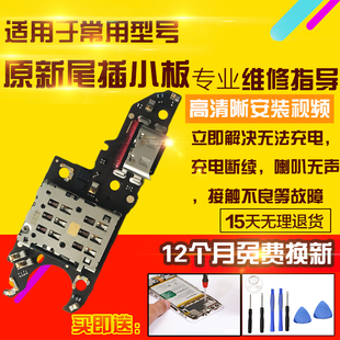 适用于华为Nova10Pro尾插小板GLA-AL00充电USB口送话器耳机排线