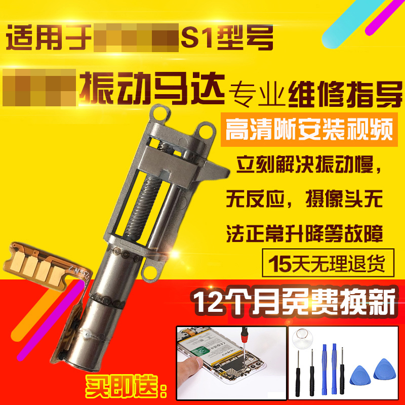 适用于VIVOS1/PRO前置升降器