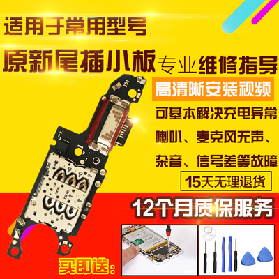 适用于华为荣耀X80Promax尾插小板BSN-AN00充电送话耳机小板模块