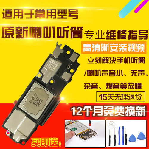 适用于华为魔术VS3喇叭总成magicVS3外放扬声器响铃振铃听筒
