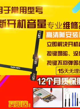 适用于华为Nova14开机音量排线TLR-AL00侧键按键开关电源锁屏模块