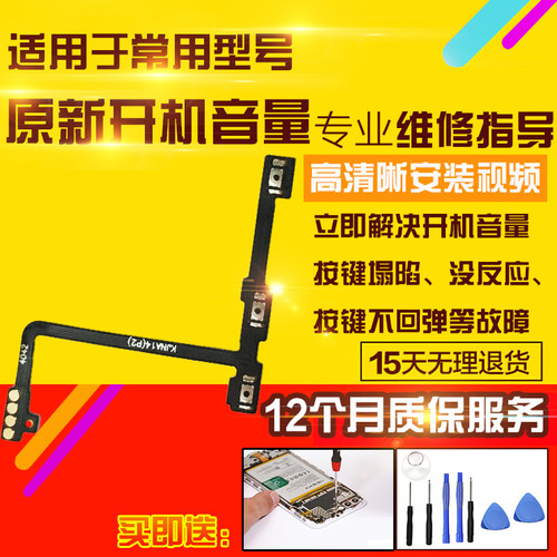 适用于华为Nova14开机音量排线TLR-AL00侧键按键开关电源锁屏模块