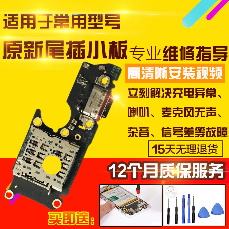 适用于一加ACE5竞速尾插小板1+ACE5竞速充电送话卡座SIM卡槽小板