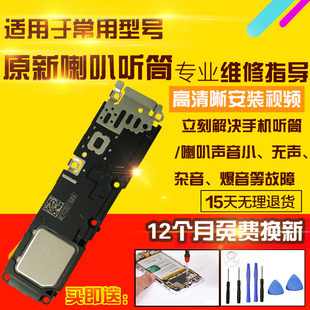 适用于VIVO IQOO12Pro喇叭总成外放扬声器响铃振铃听筒模块受话器
