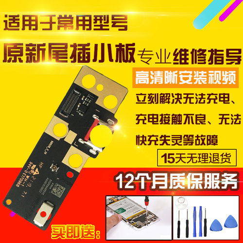 适用于联想平板启天K10尾插小板TBX6C6F/X/M/N充电USB口小板模块