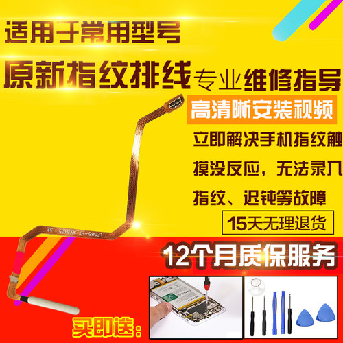 适用于华为Nova15Ultra指纹排线SGT-AL50按键模块开机侧键感应