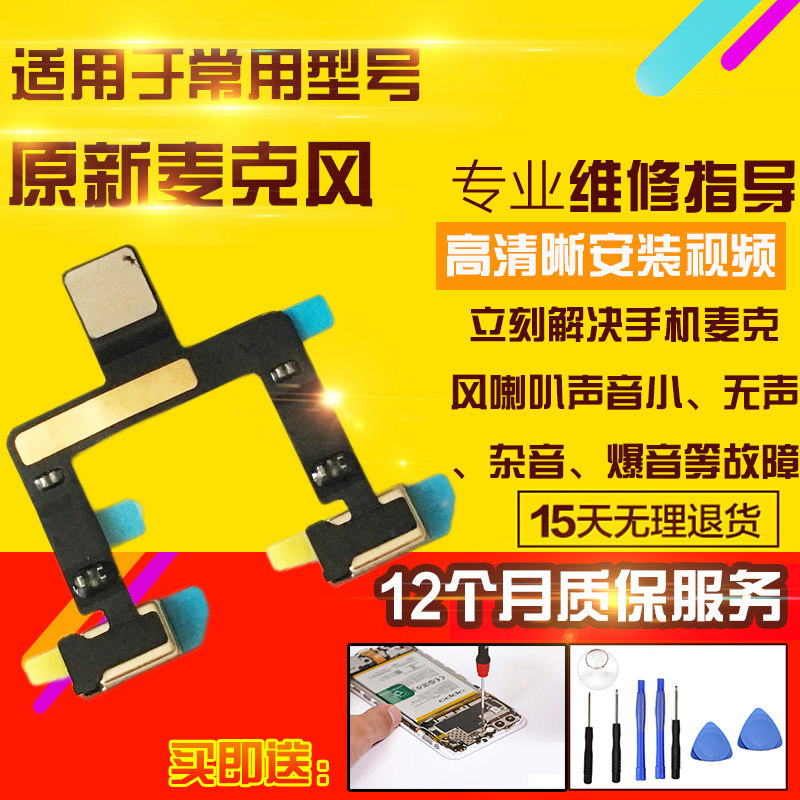 适用于ipad Pro11寸四代送话器排线A2759/A2435话筒麦克风模块