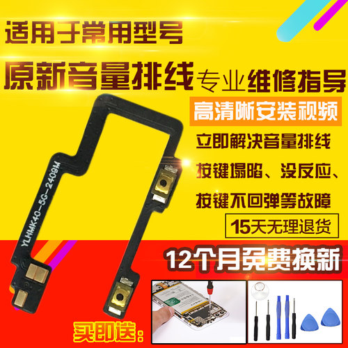 适用于红米K40音量排线侧键按键加减声音排线模块